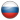 russian